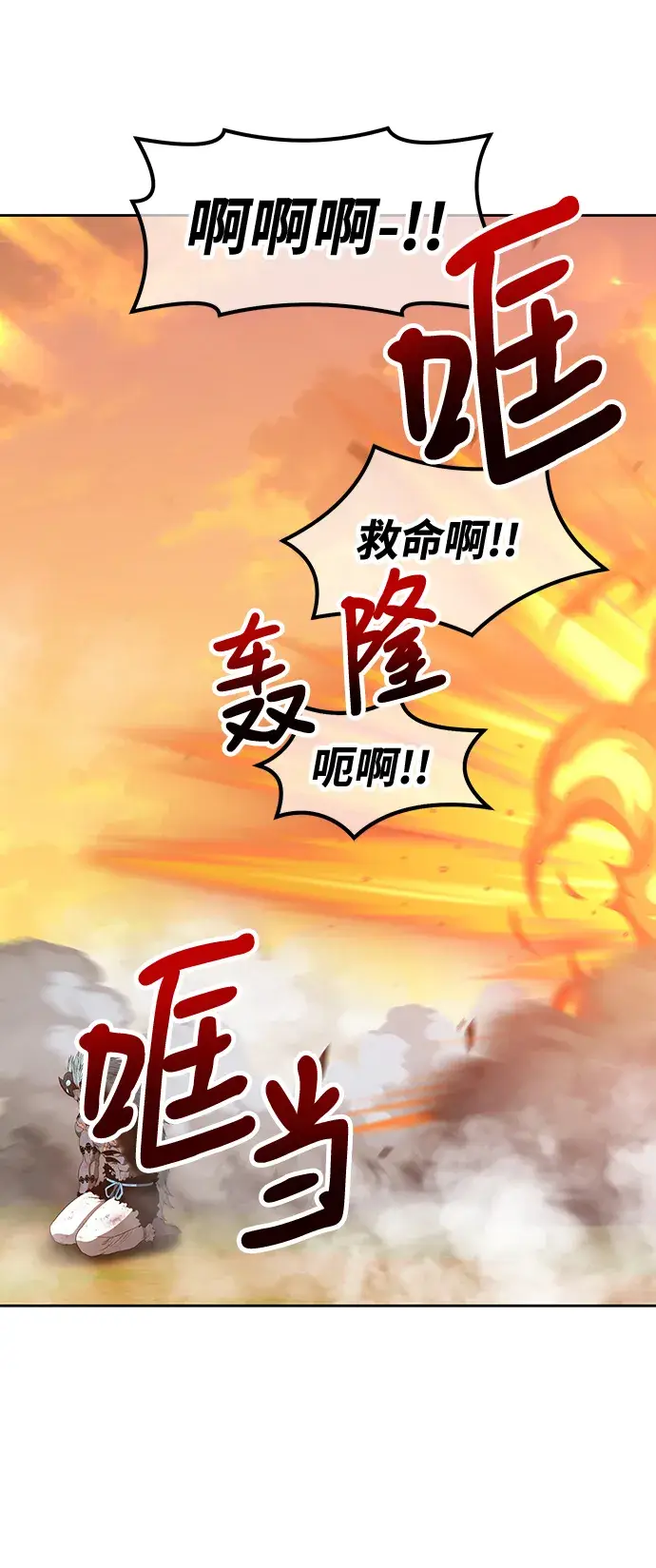 《99强化木棍》[第44话] 古代兽人（6）图67