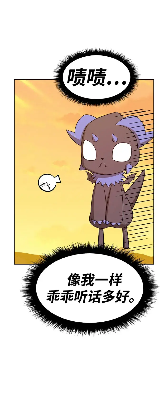 《99强化木棍》[第45话] 约会（1）图104