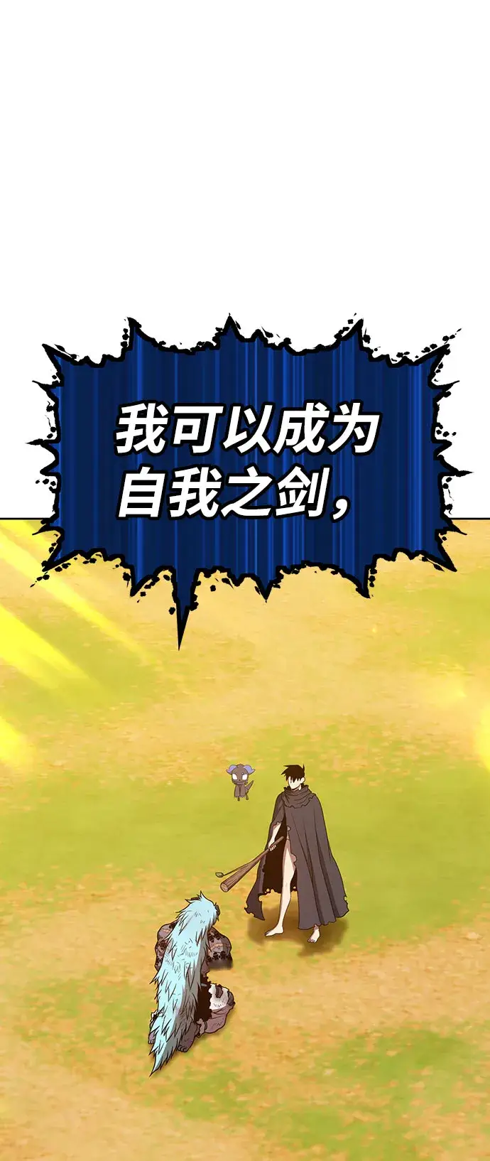 《99强化木棍》[第45话] 约会（1）图108