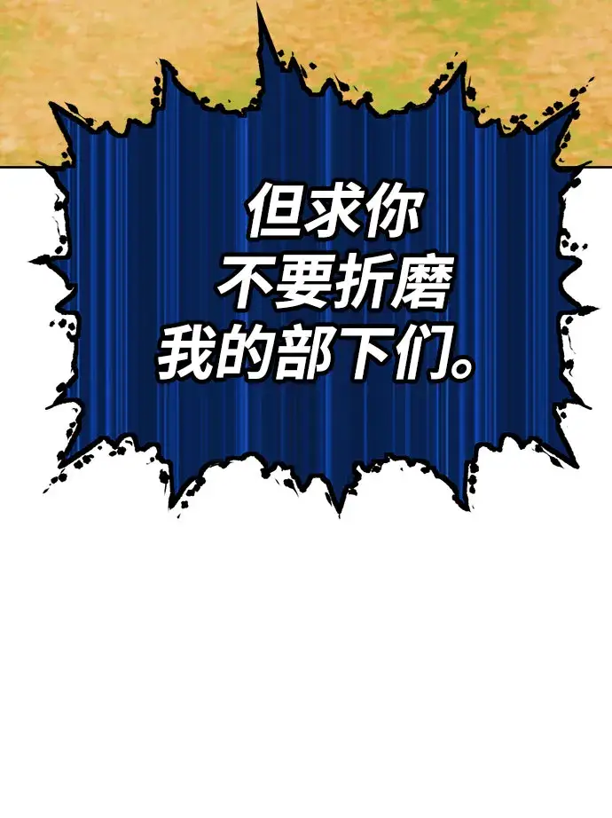 《99强化木棍》[第45话] 约会（1）图109