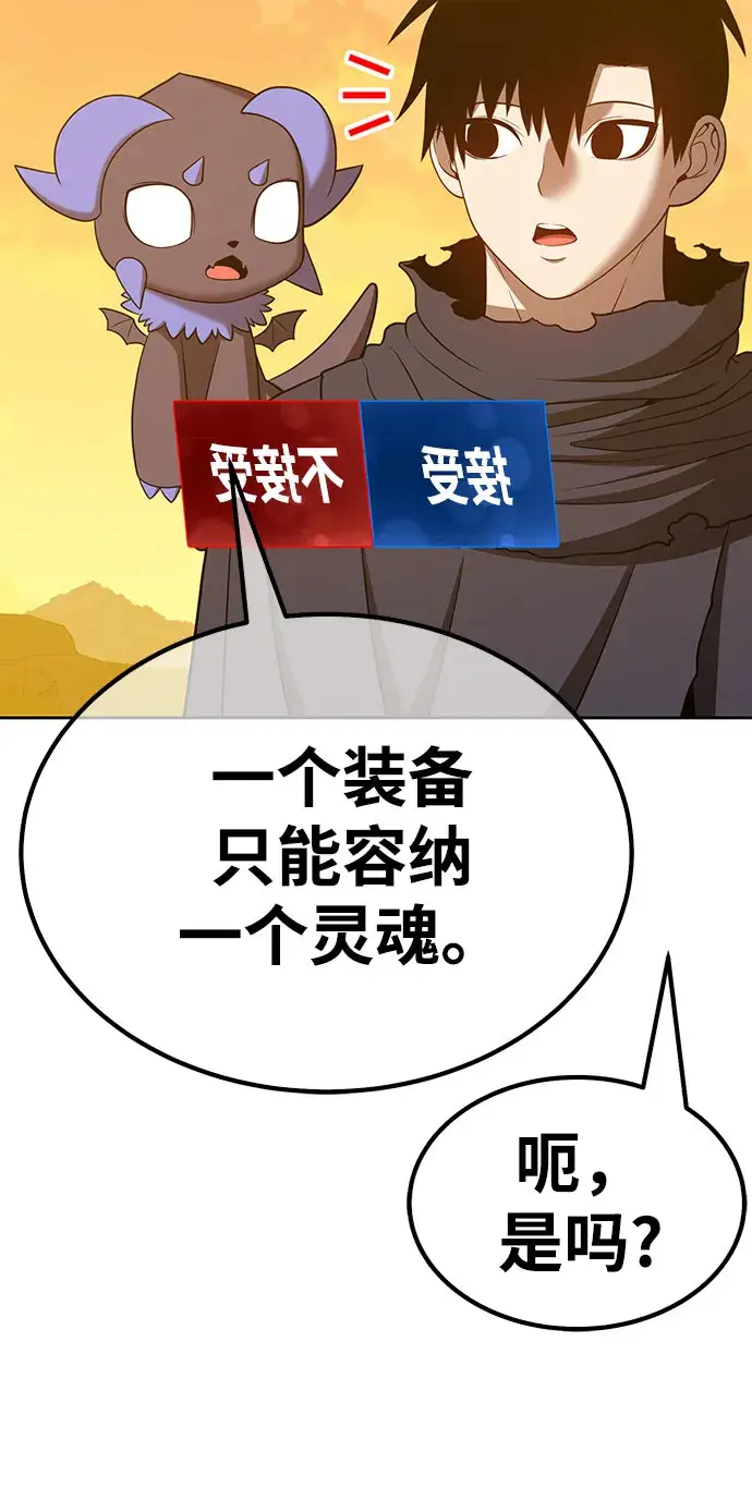 《99强化木棍》[第45话] 约会（1）图113