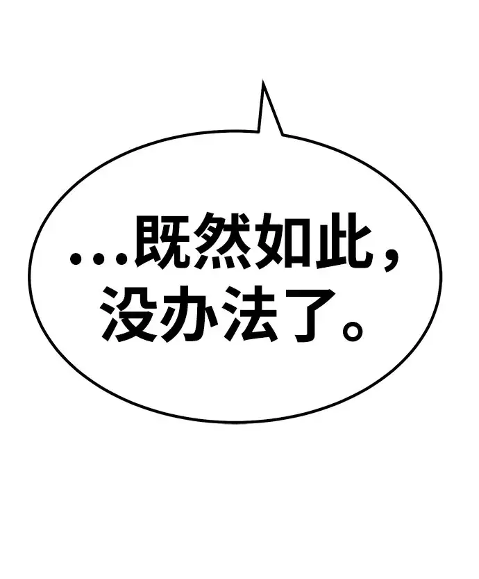 《99强化木棍》[第45话] 约会（1）图115