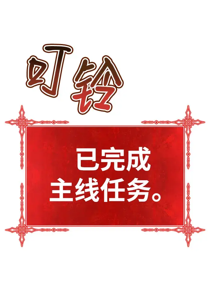 《99强化木棍》[第45话] 约会（1）图132