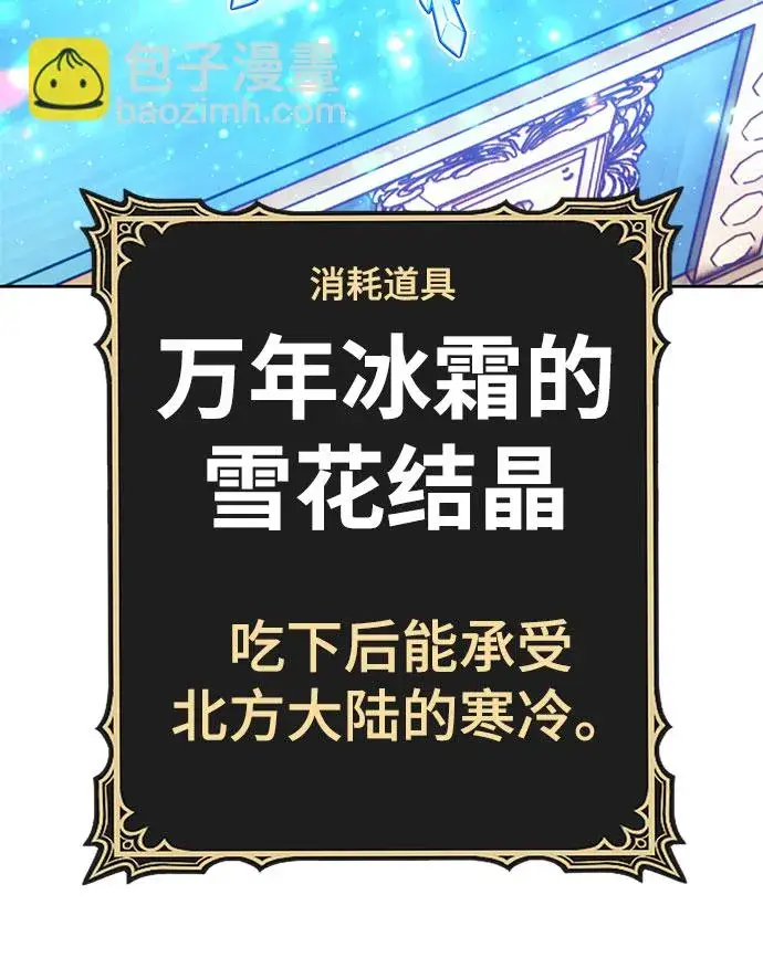 《99强化木棍》[第45话] 约会（1）图141