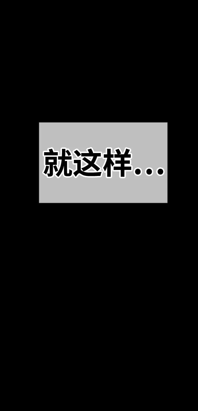 《99强化木棍》[第45话] 约会（1）图158
