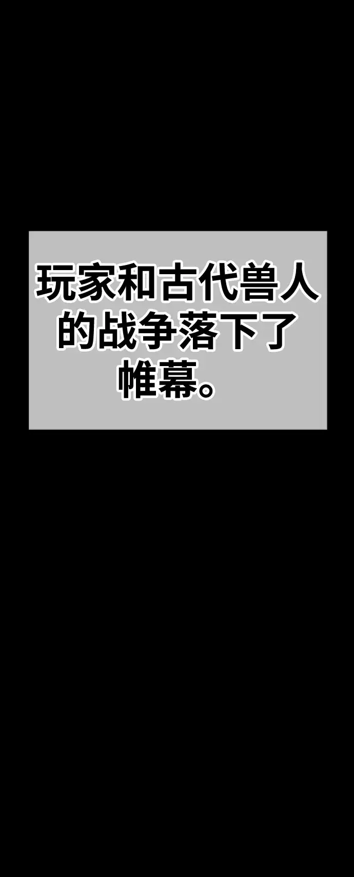 《99强化木棍》[第45话] 约会（1）图159