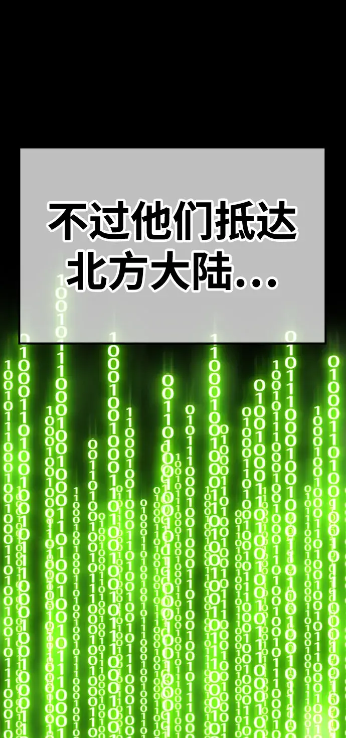 《99强化木棍》[第45话] 约会（1）图160