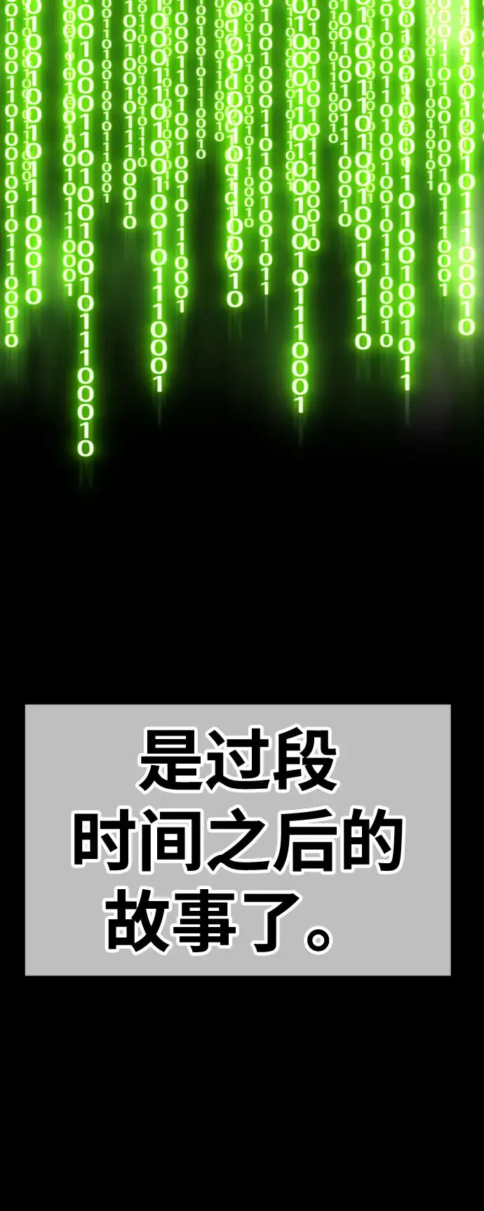 《99强化木棍》[第45话] 约会（1）图161