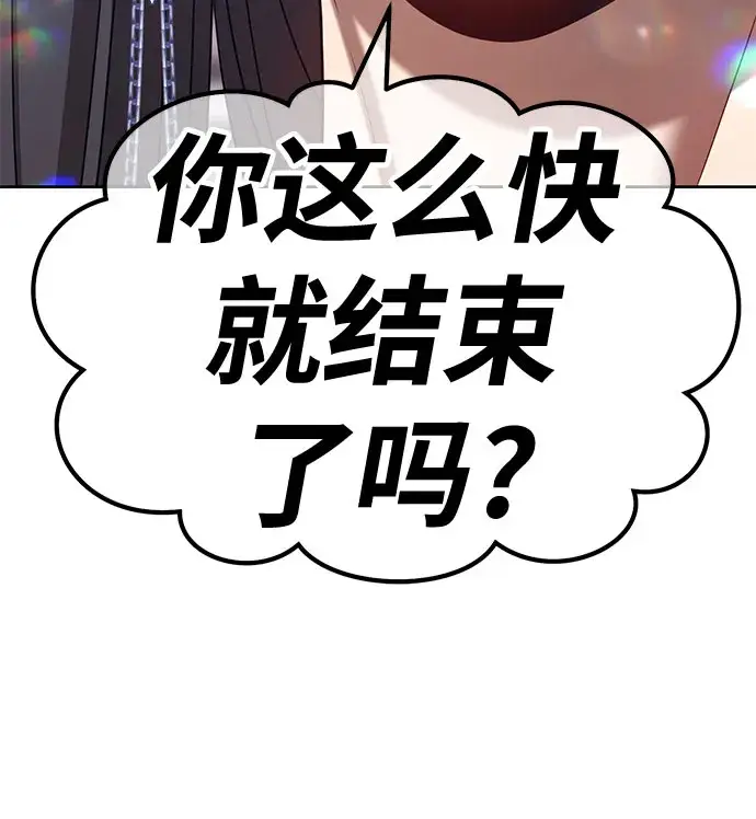 《99强化木棍》[第45话] 约会（1）图173