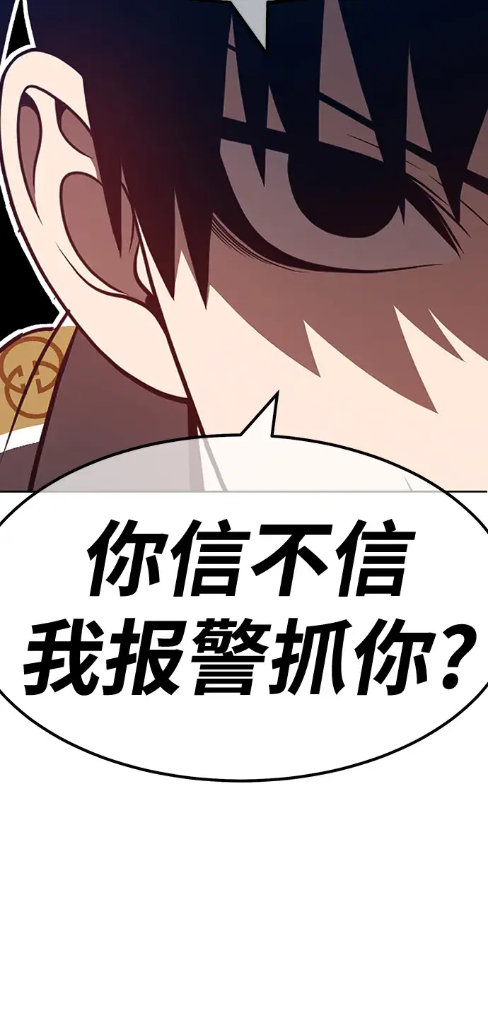 《99强化木棍》[第45话] 约会（1）图184