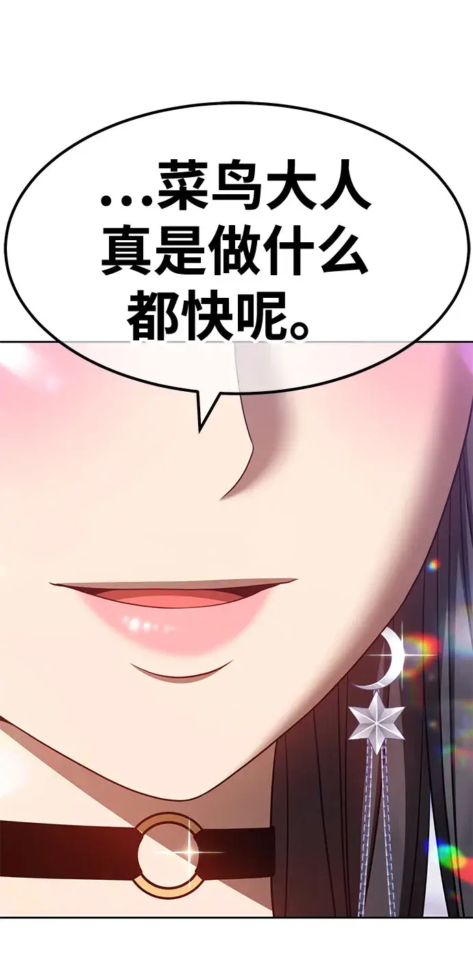 《99强化木棍》[第45话] 约会（1）图186