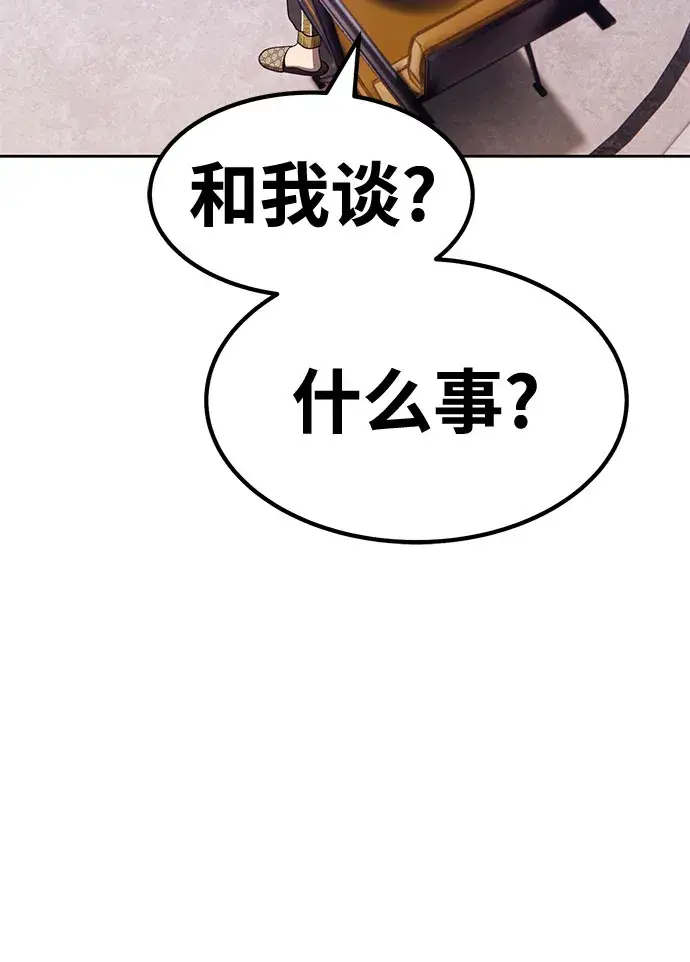 《99强化木棍》[第45话] 约会（1）图190