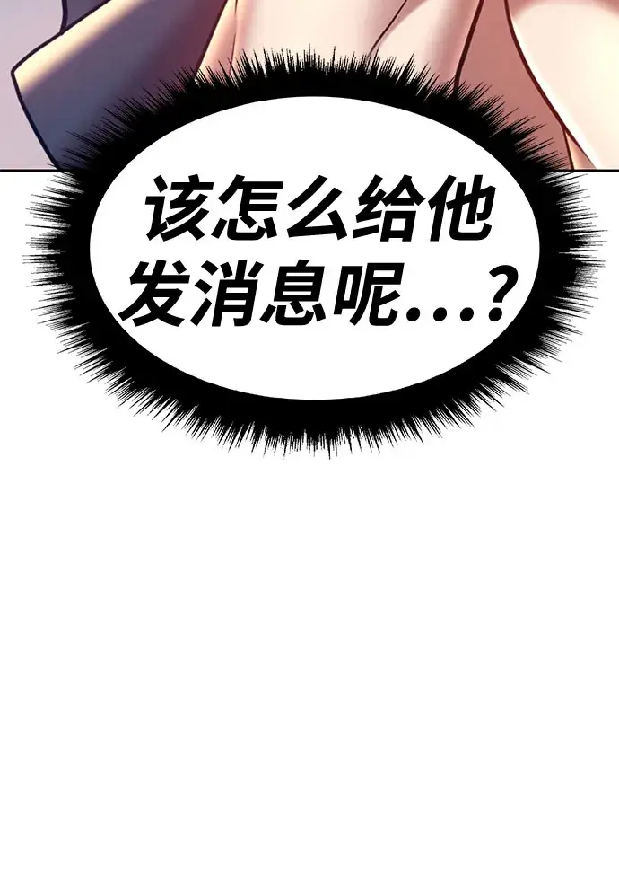 《99强化木棍》[第45话] 约会（1）图205