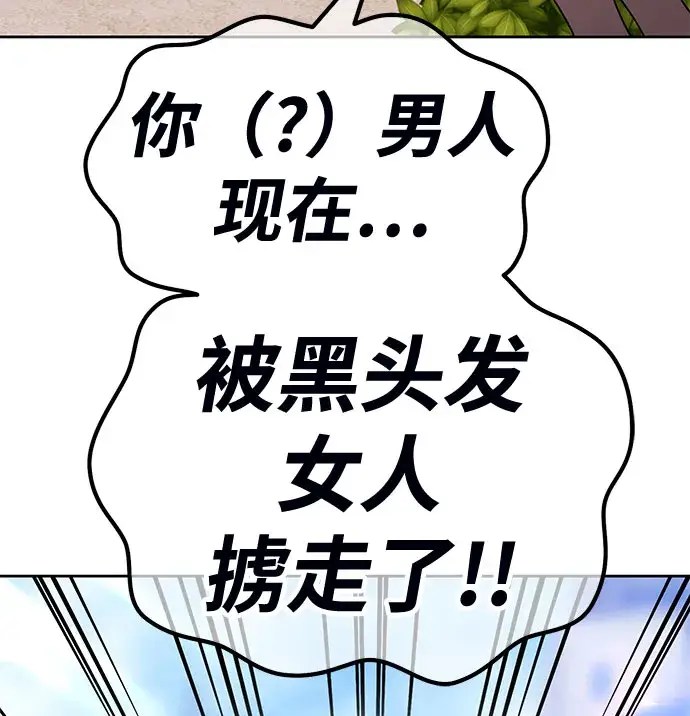 《99强化木棍》[第45话] 约会（1）图213