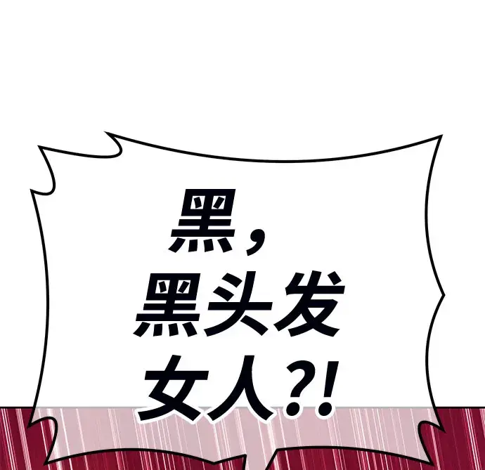 《99强化木棍》[第45话] 约会（1）图215