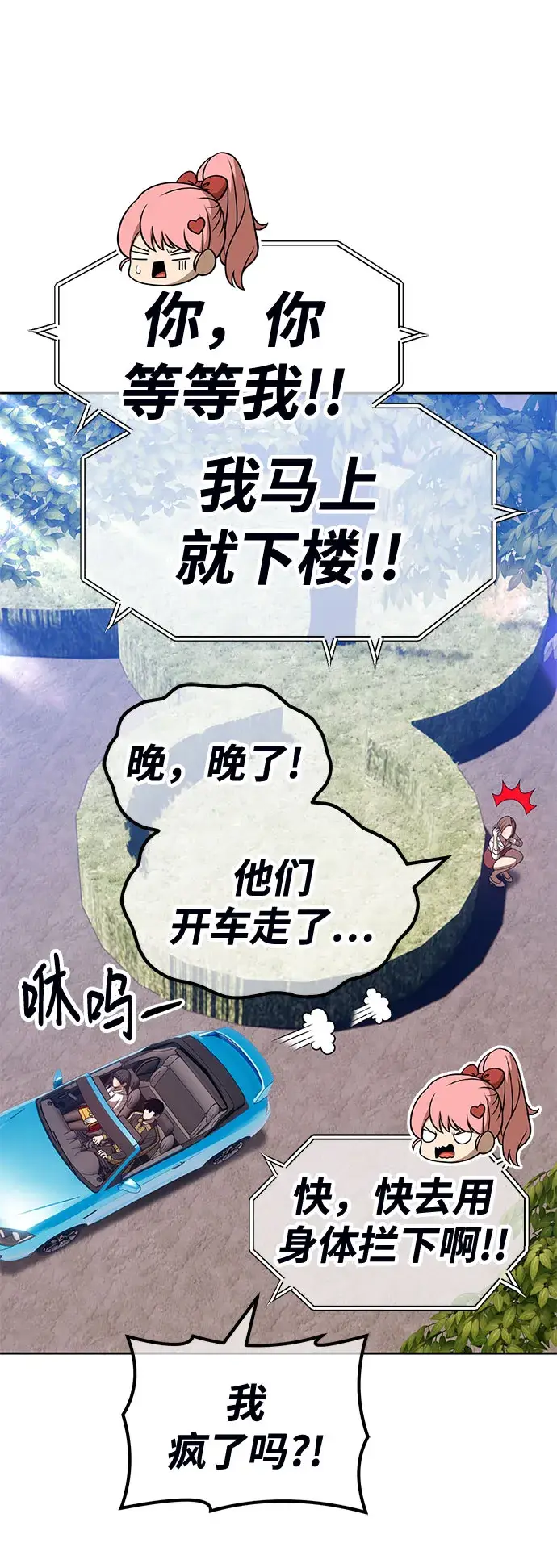 《99强化木棍》[第45话] 约会（1）图218