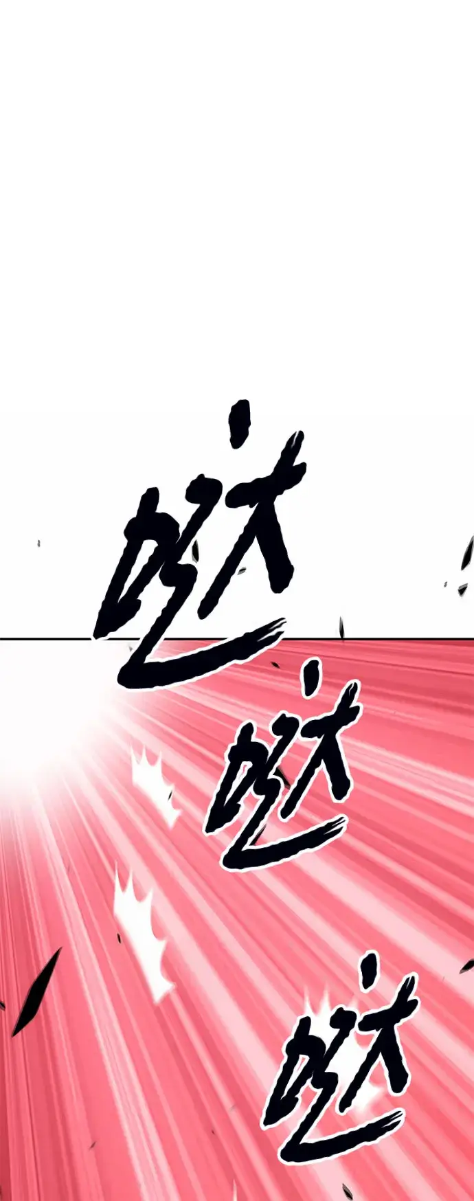 《99强化木棍》[第45话] 约会（1）图219