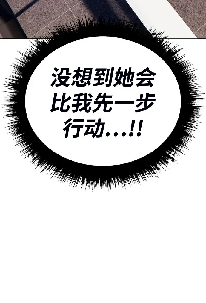 《99强化木棍》[第45话] 约会（1）图222