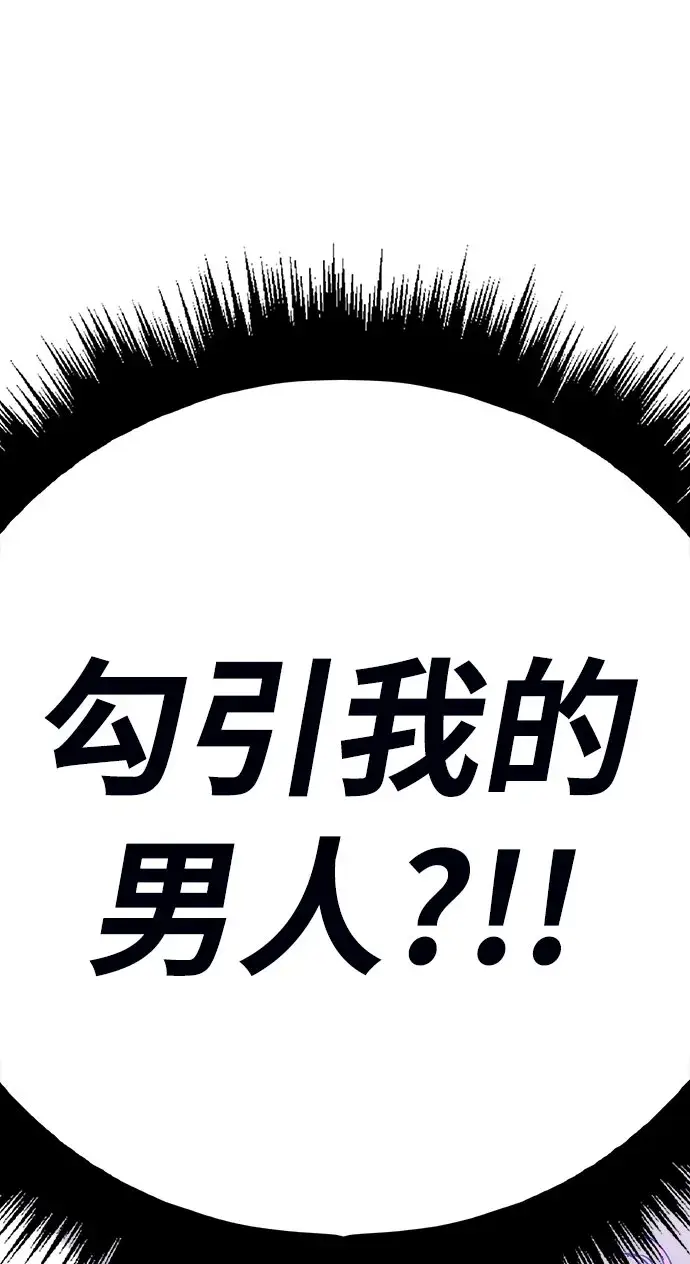 《99强化木棍》[第45话] 约会（1）图224