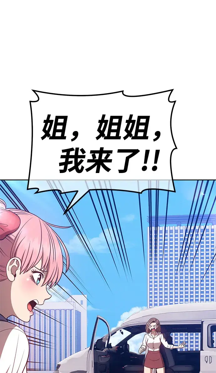 《99强化木棍》[第45话] 约会（1）图227