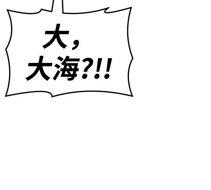 《99强化木棍》[第45话] 约会（1）图230
