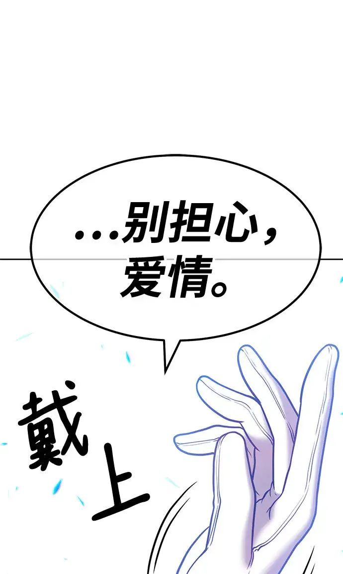 《99强化木棍》[第45话] 约会（1）图234