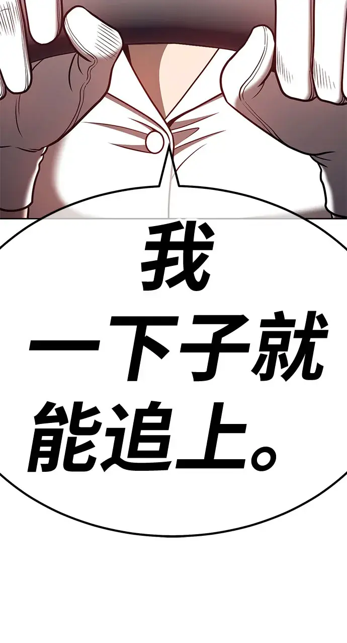 《99强化木棍》[第45话] 约会（1）图238