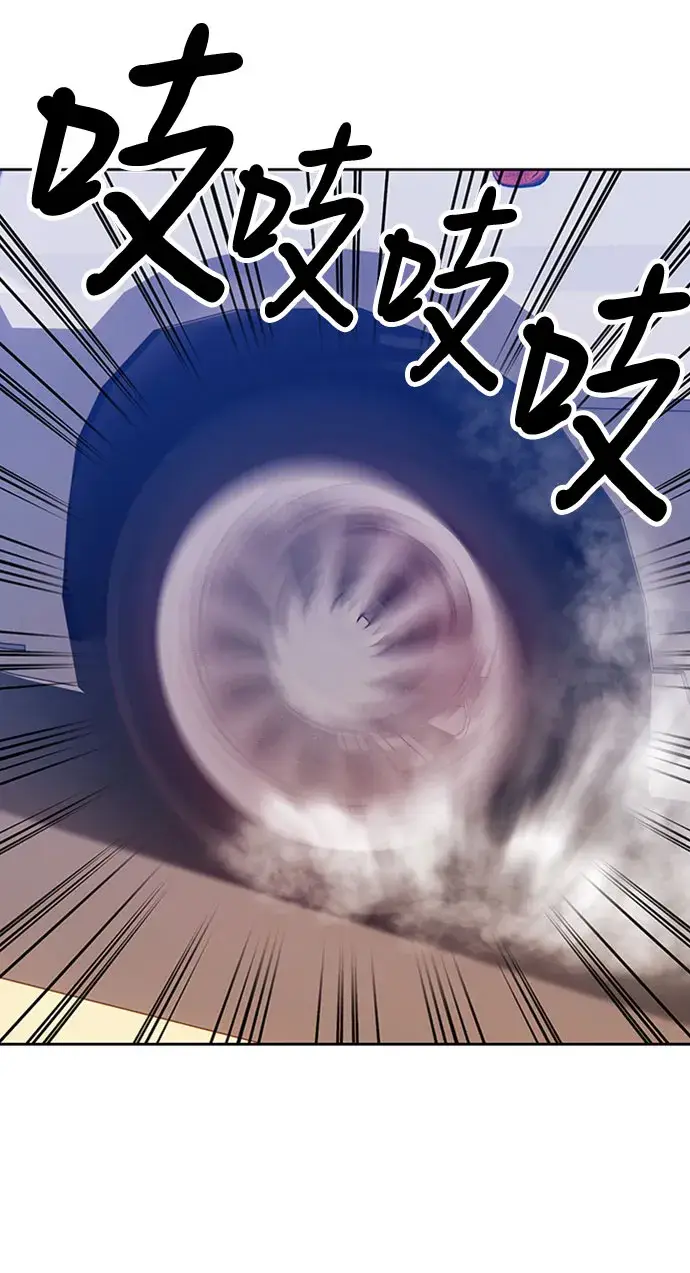 《99强化木棍》[第45话] 约会（1）图240