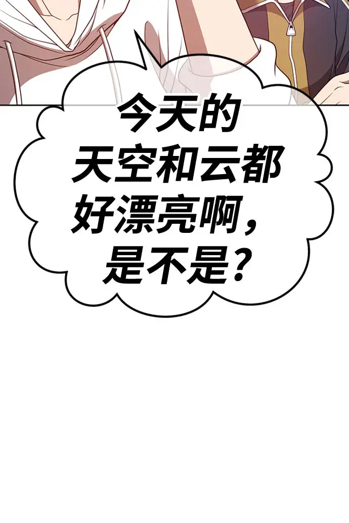 《99强化木棍》[第45话] 约会（1）图248