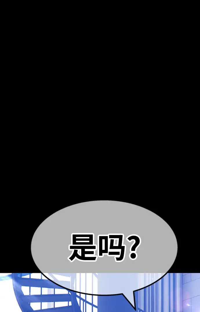 《99强化木棍》[第45话] 约会（1）图252