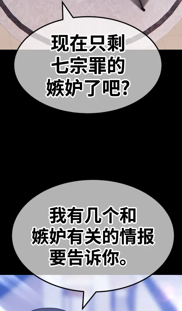 《99强化木棍》[第45话] 约会（1）图256
