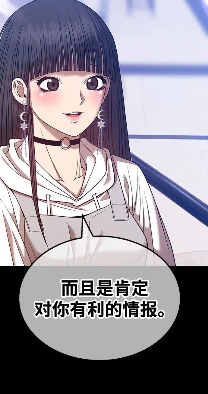 《99强化木棍》[第45话] 约会（1）图257
