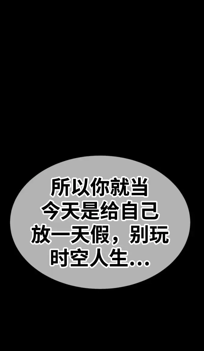 《99强化木棍》[第45话] 约会（1）图258
