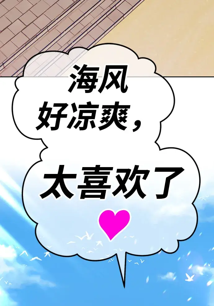 《99强化木棍》[第45话] 约会（1）图262