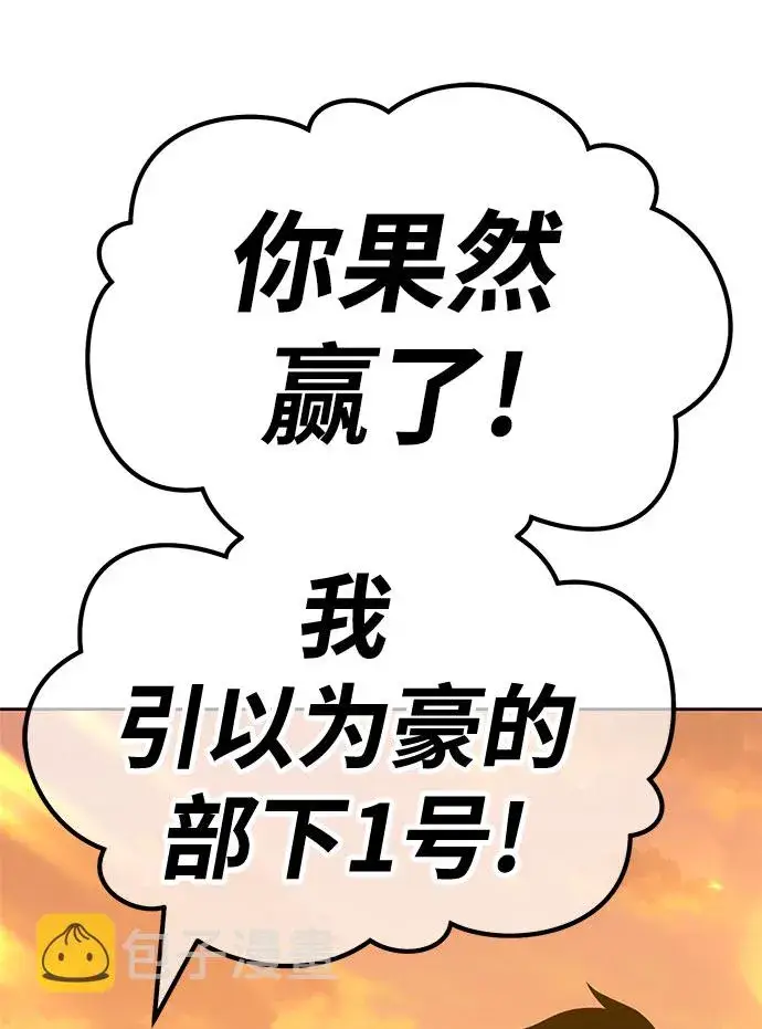 《99强化木棍》[第45话] 约会（1）图27