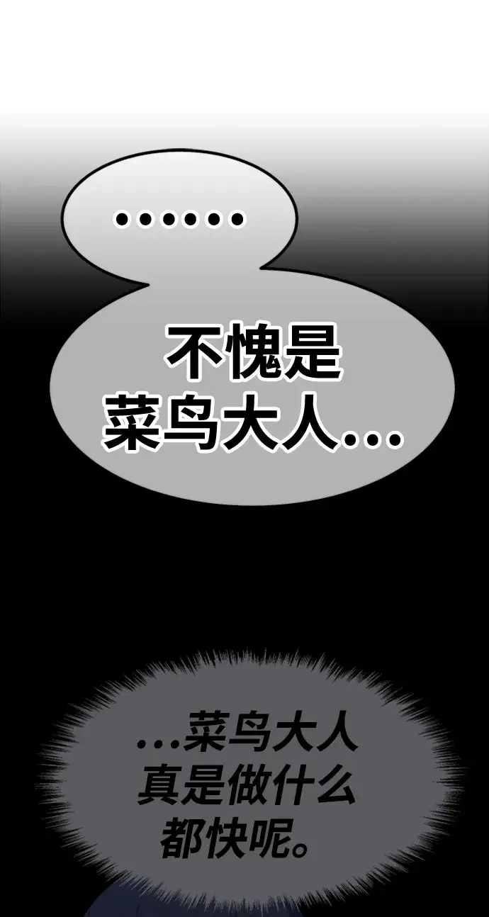 《99强化木棍》[第45话] 约会（1）图284