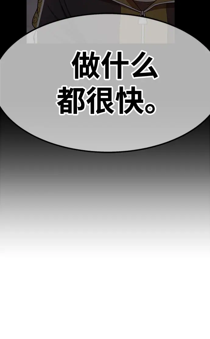 《99强化木棍》[第45话] 约会（1）图286
