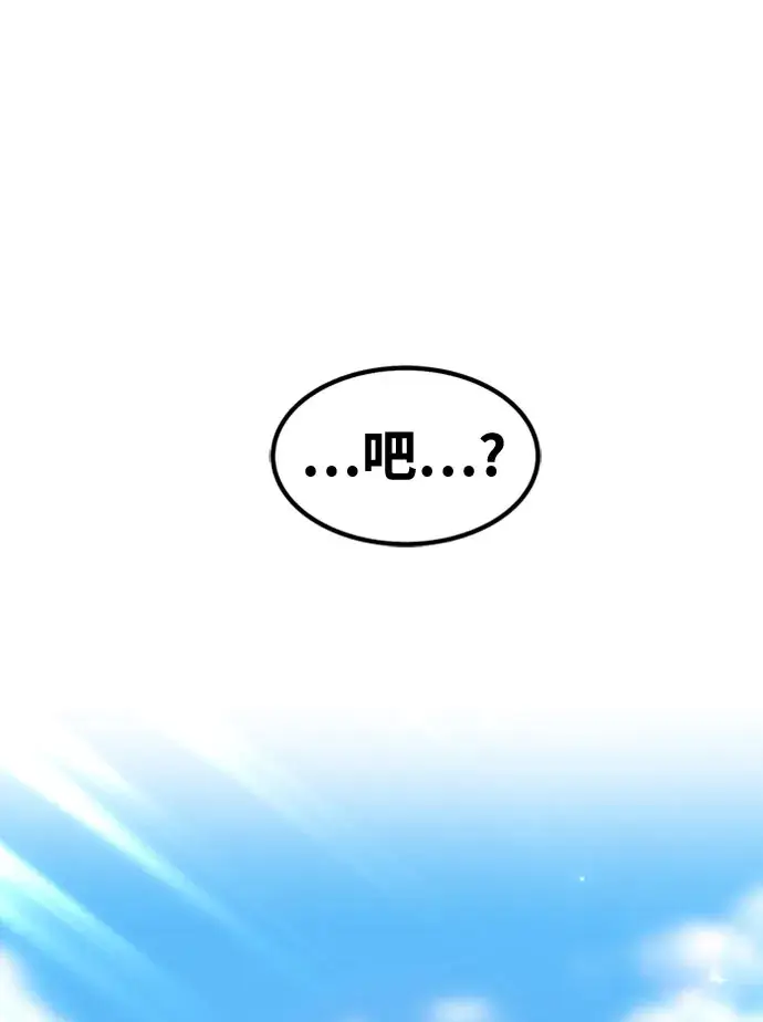 《99强化木棍》[第45话] 约会（1）图297