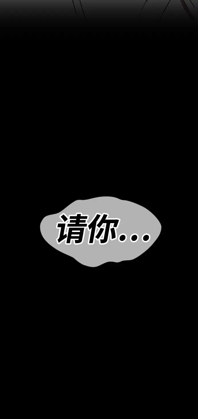 《99强化木棍》[第45话] 约会（1）图299