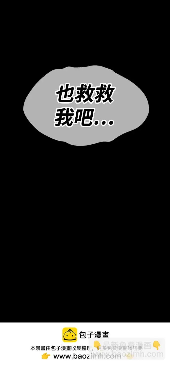 《99强化木棍》[第45话] 约会（1）图300