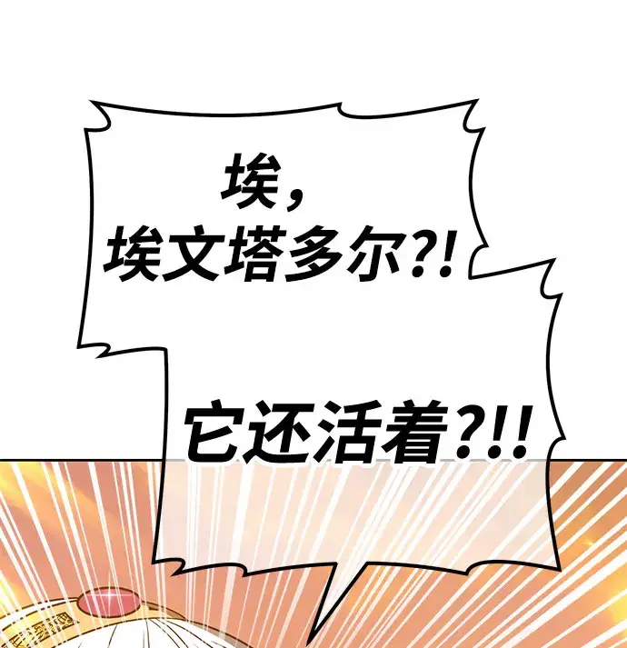 《99强化木棍》[第45话] 约会（1）图31