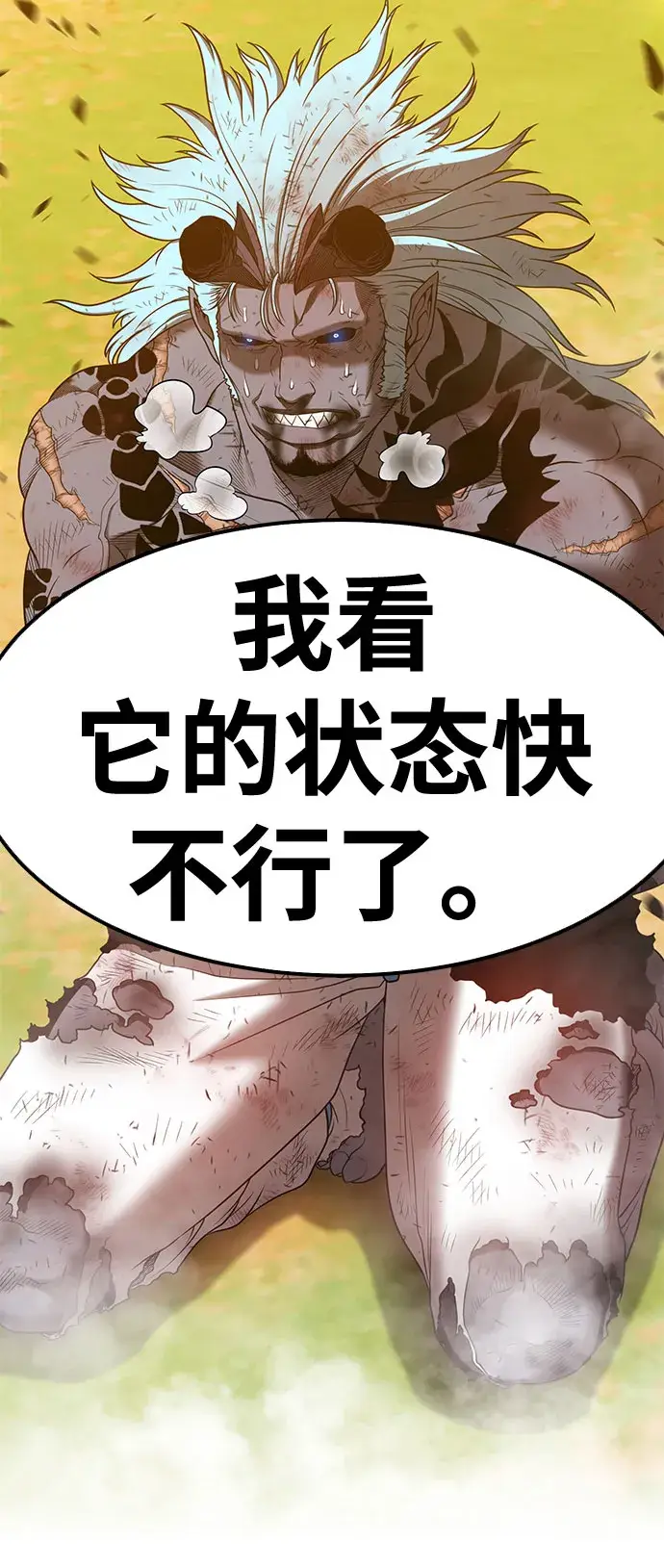 《99强化木棍》[第45话] 约会（1）图34