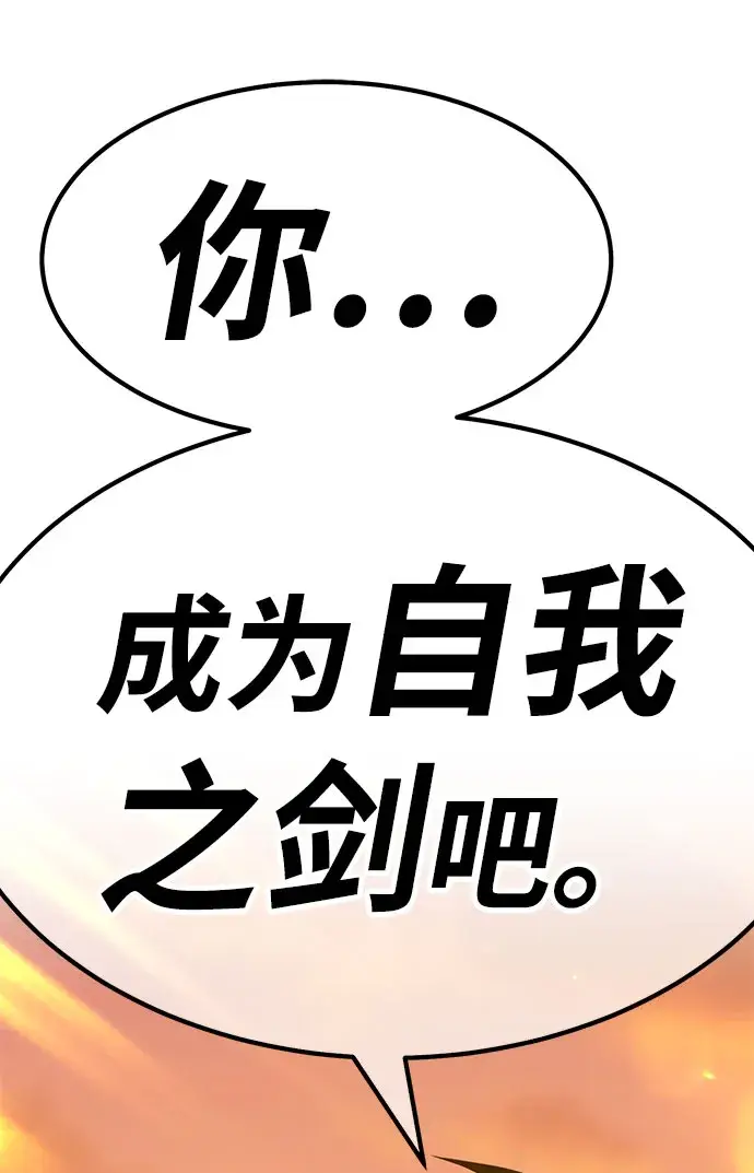 《99强化木棍》[第45话] 约会（1）图57