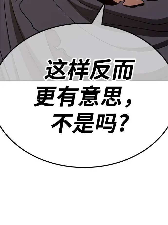 《99强化木棍》[第45话] 约会（1）图66