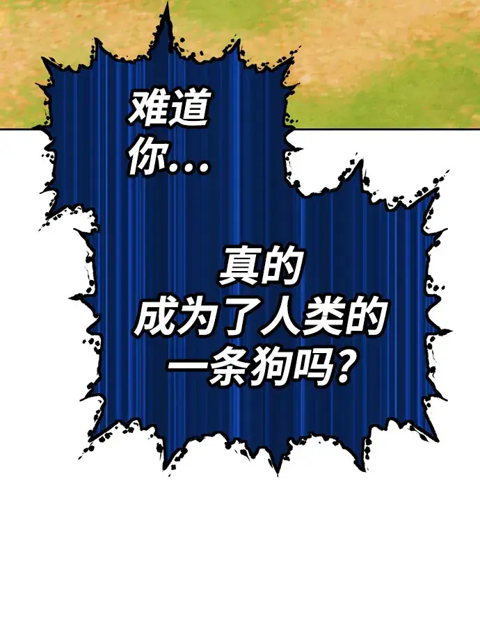 《99强化木棍》[第45话] 约会（1）图69