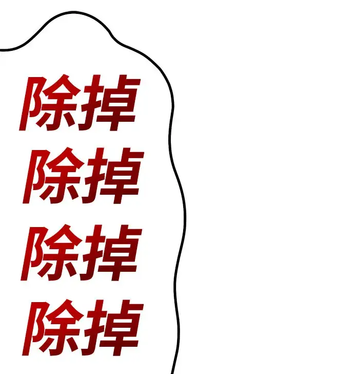 《99强化木棍》[第45话] 约会（1）图87