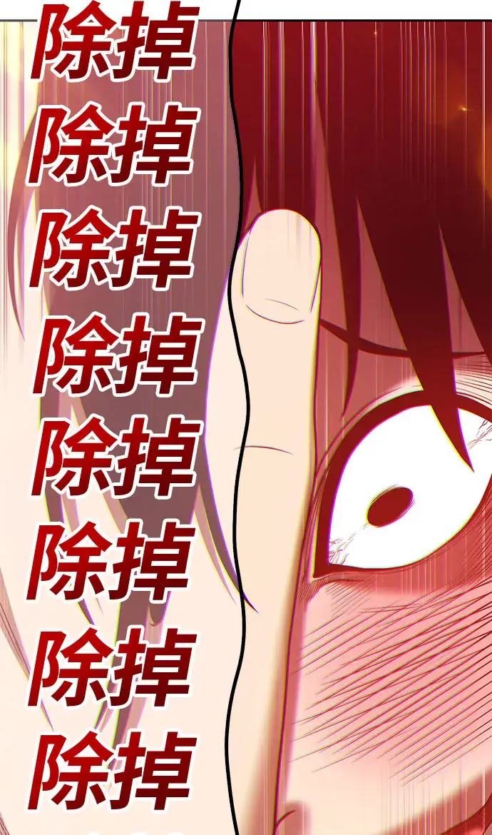 《99强化木棍》[第45话] 约会（1）图88