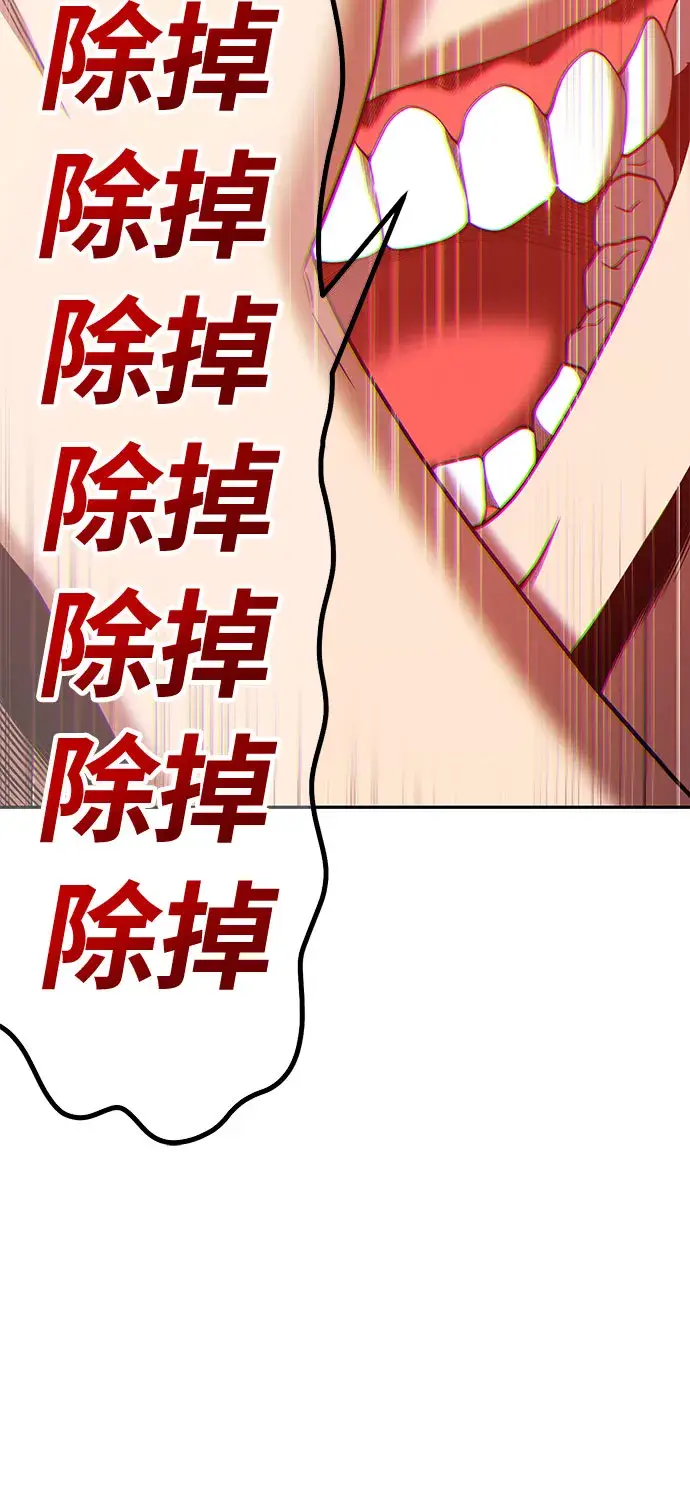 《99强化木棍》[第45话] 约会（1）图89