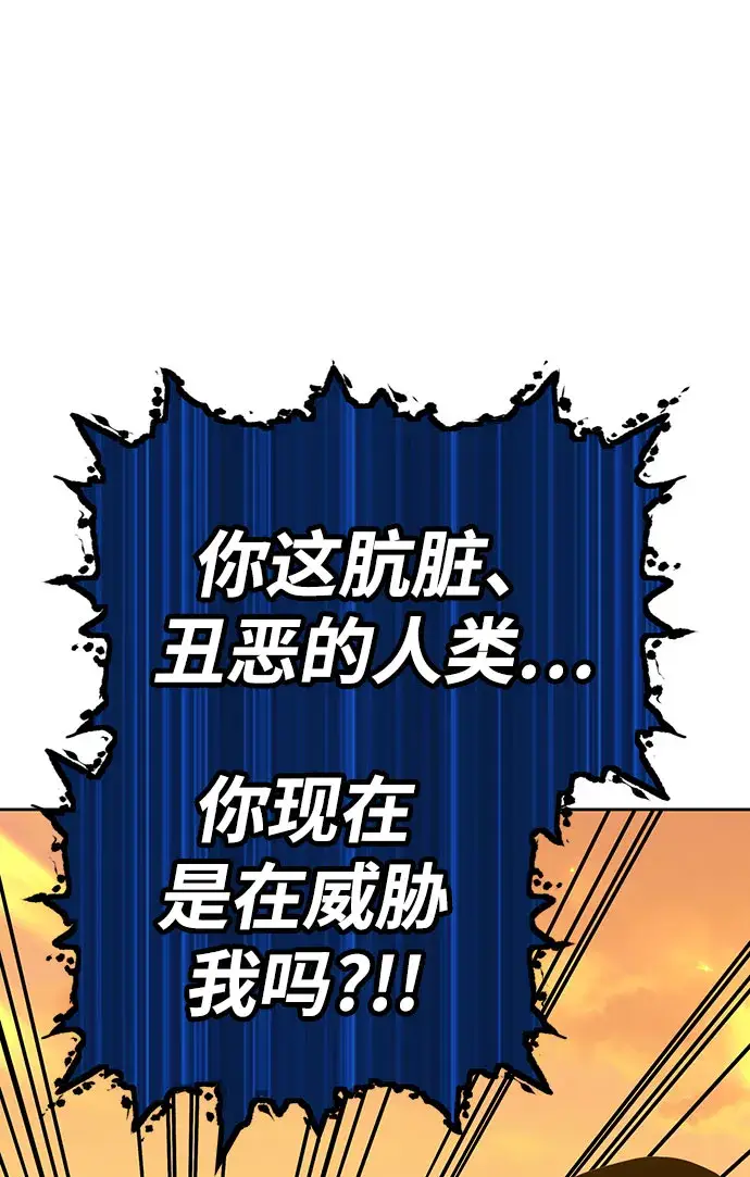《99强化木棍》[第45话] 约会（1）图94