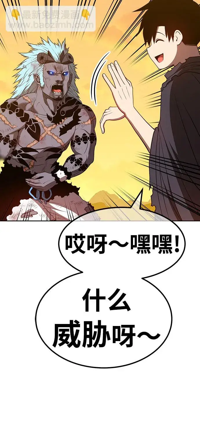 《99强化木棍》[第45话] 约会（1）图95
